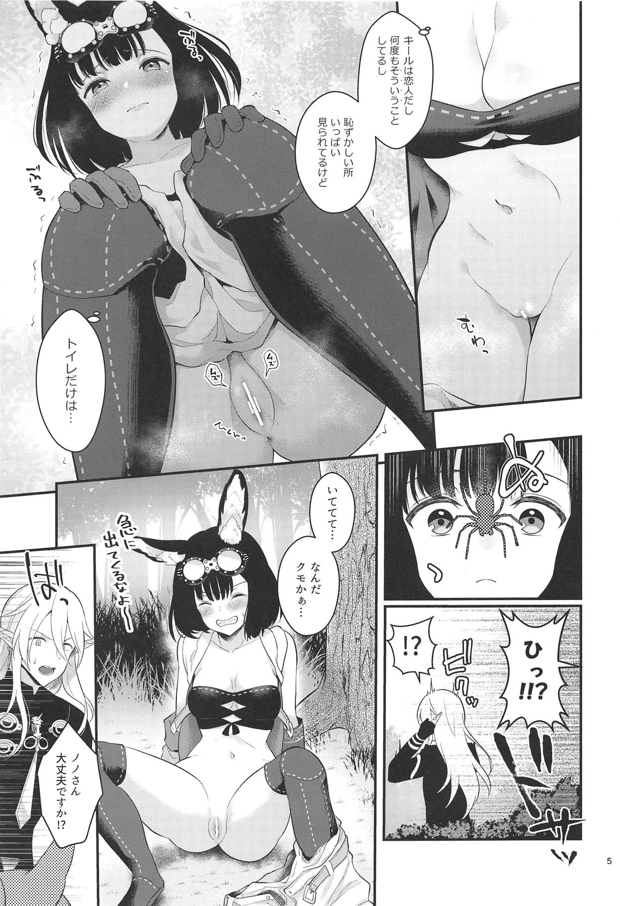 Outdoor Playing! page 6 full