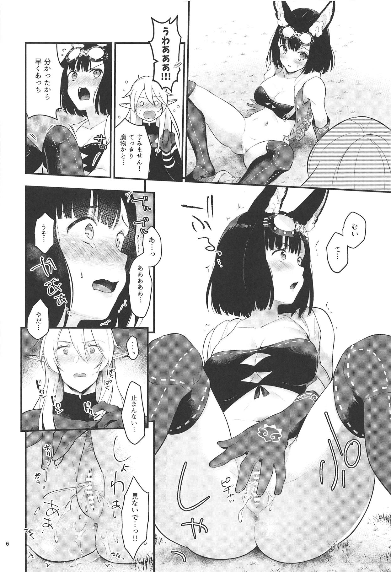Outdoor Playing! page 7 full