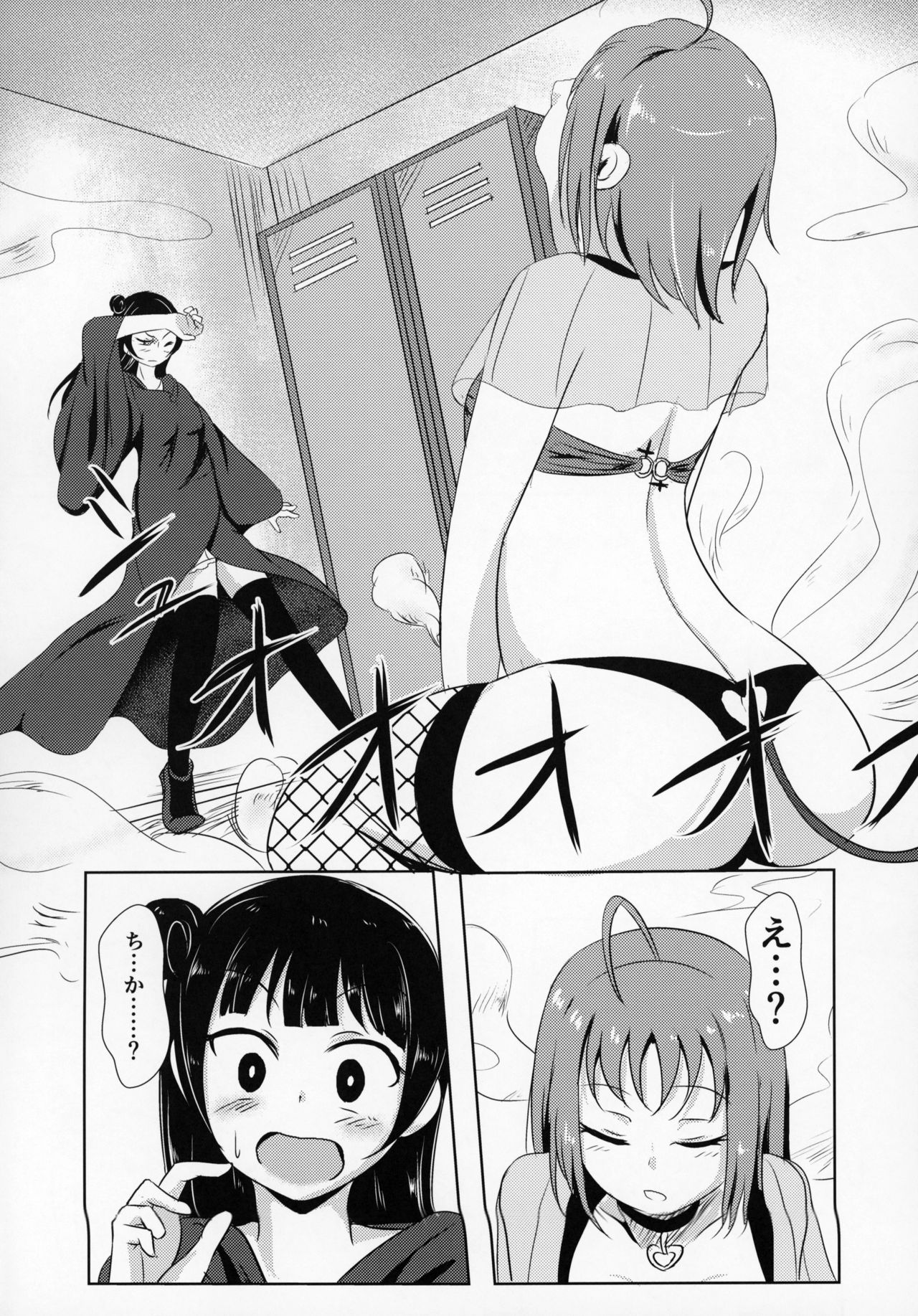 Fallen Night Fever page 5 full