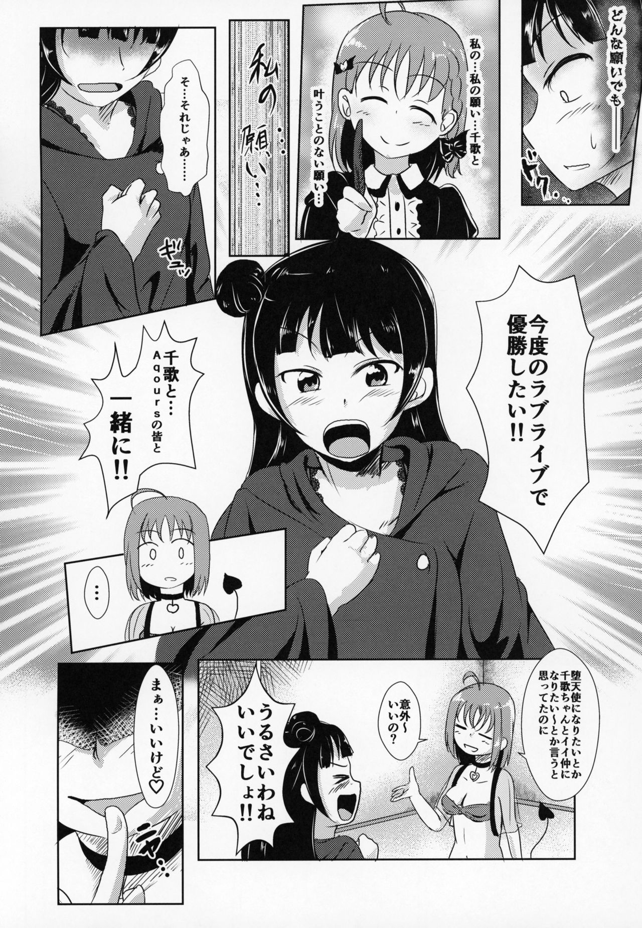 Fallen Night Fever page 8 full