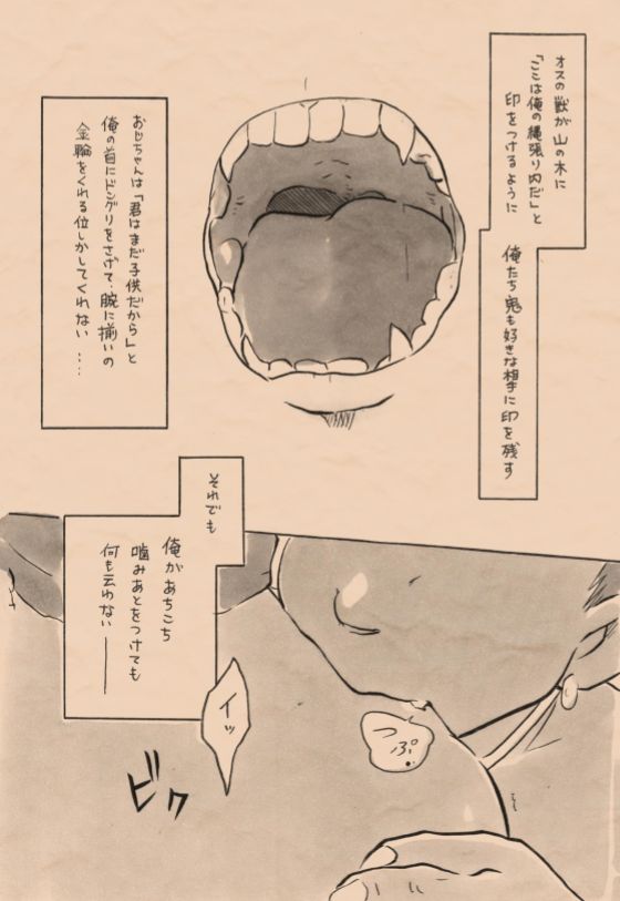 Satoyama no Oni page 8 full