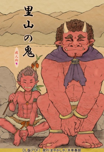 Satoyama no Oni cover