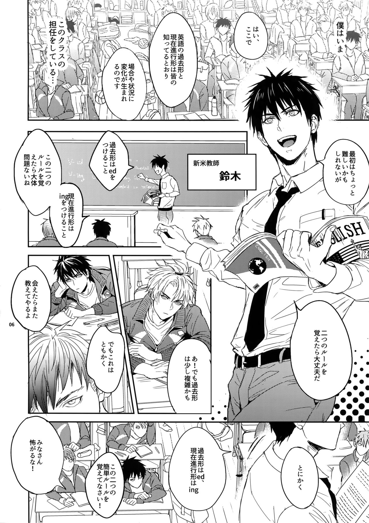 Sensei wa Nekketsu ga Areba Juubunda! page 5 full