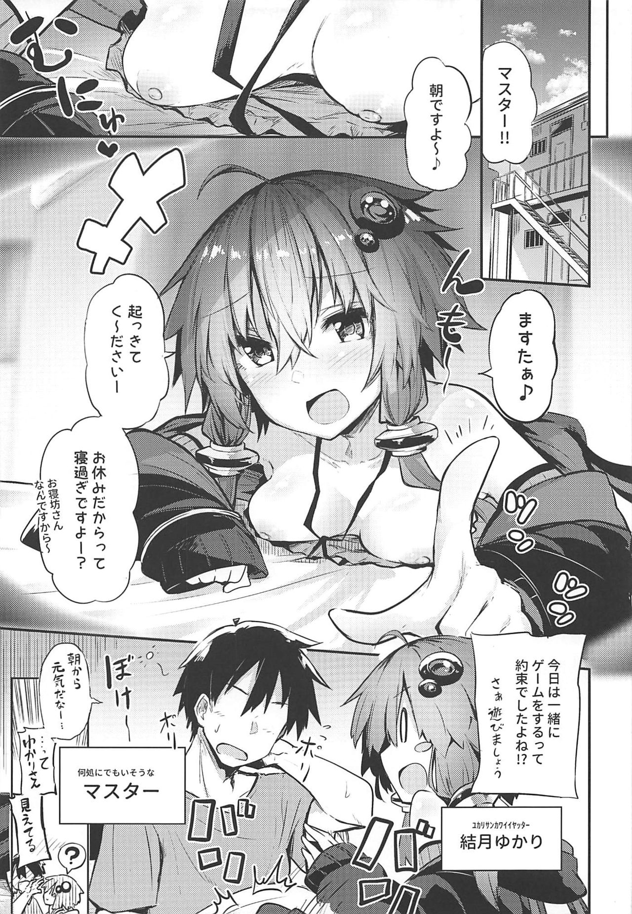 Yukari-san to Master page 4 full