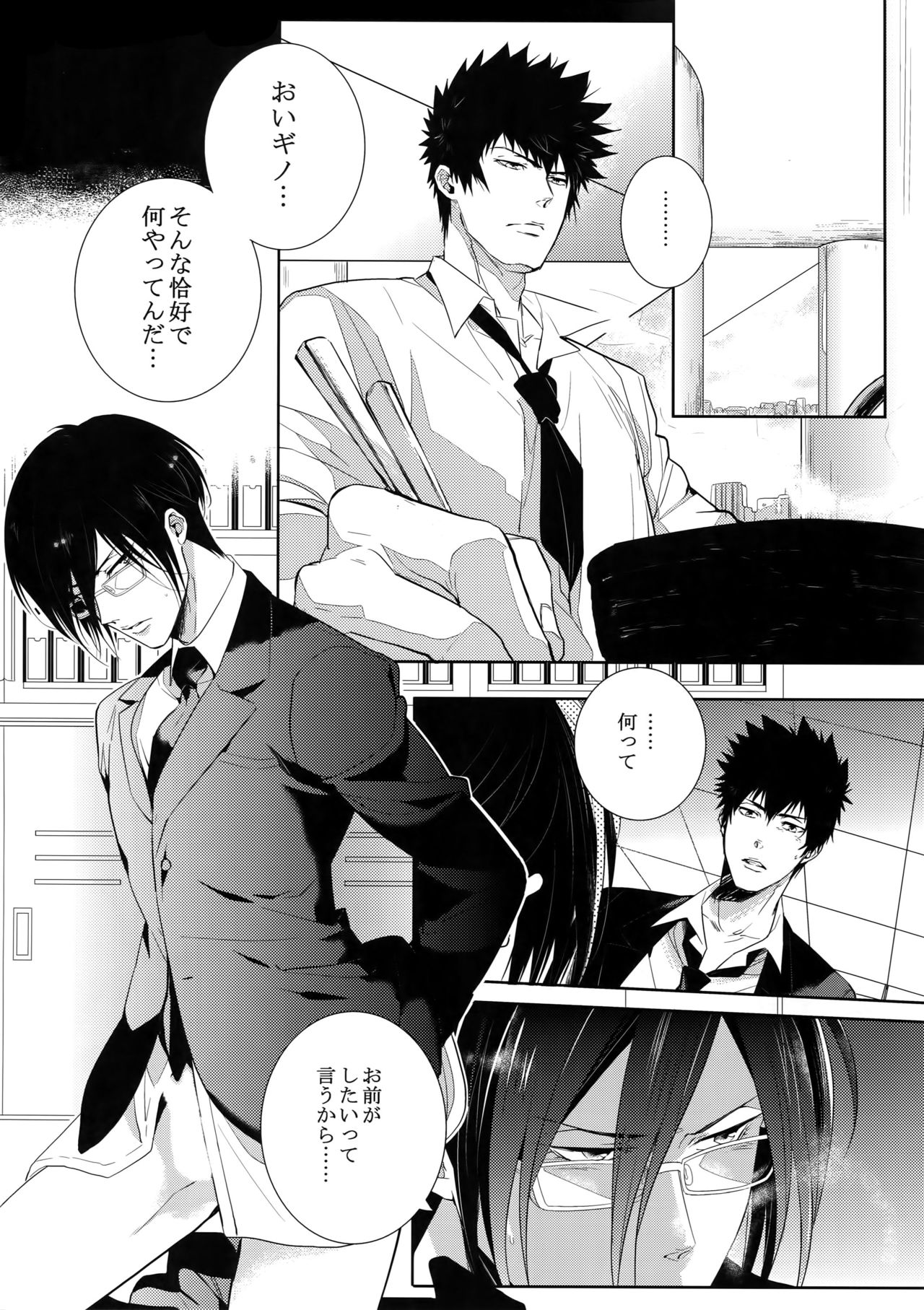 Kaiko Juunikei page 7 full
