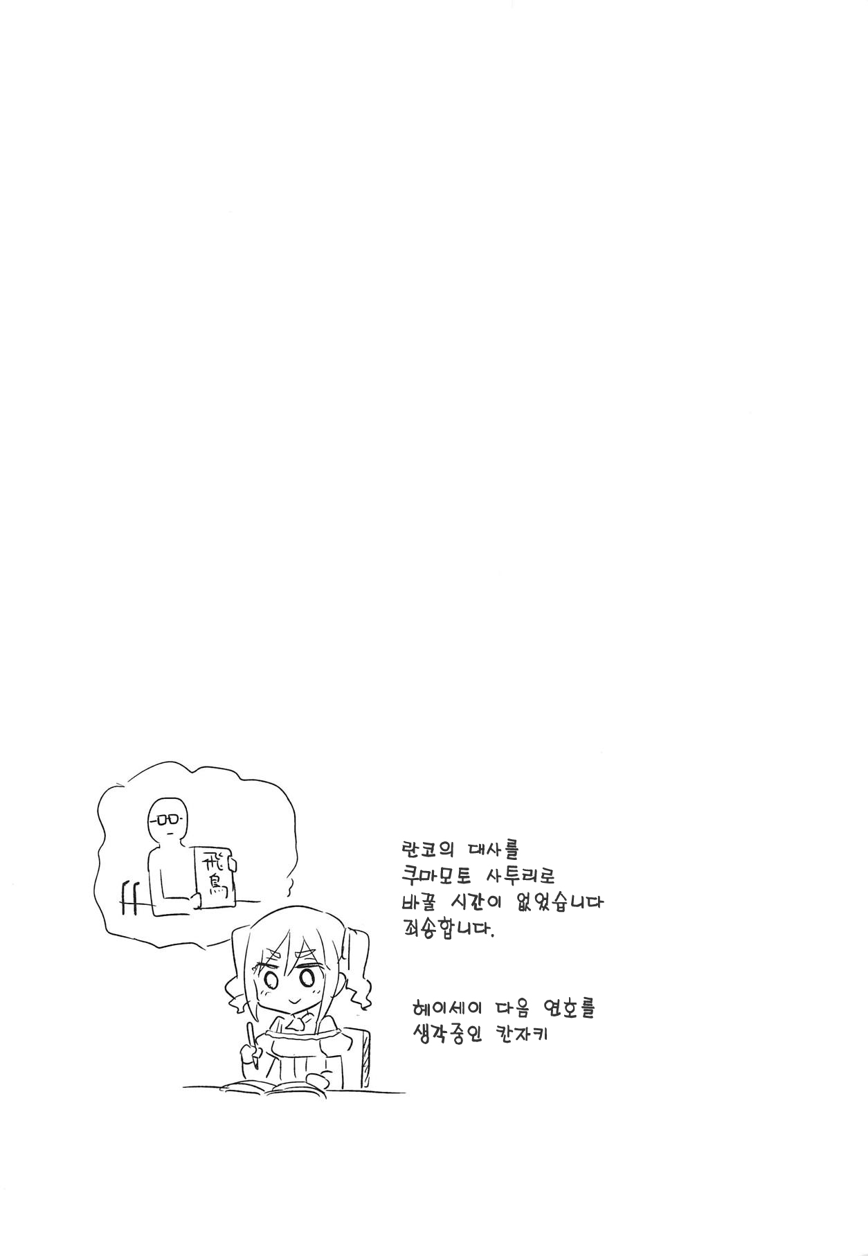Seidaku Heidon | 청탁병탄 page 4 full