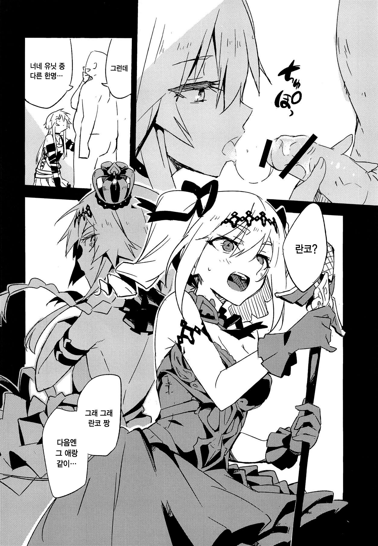 Seidaku Heidon | 청탁병탄 page 6 full