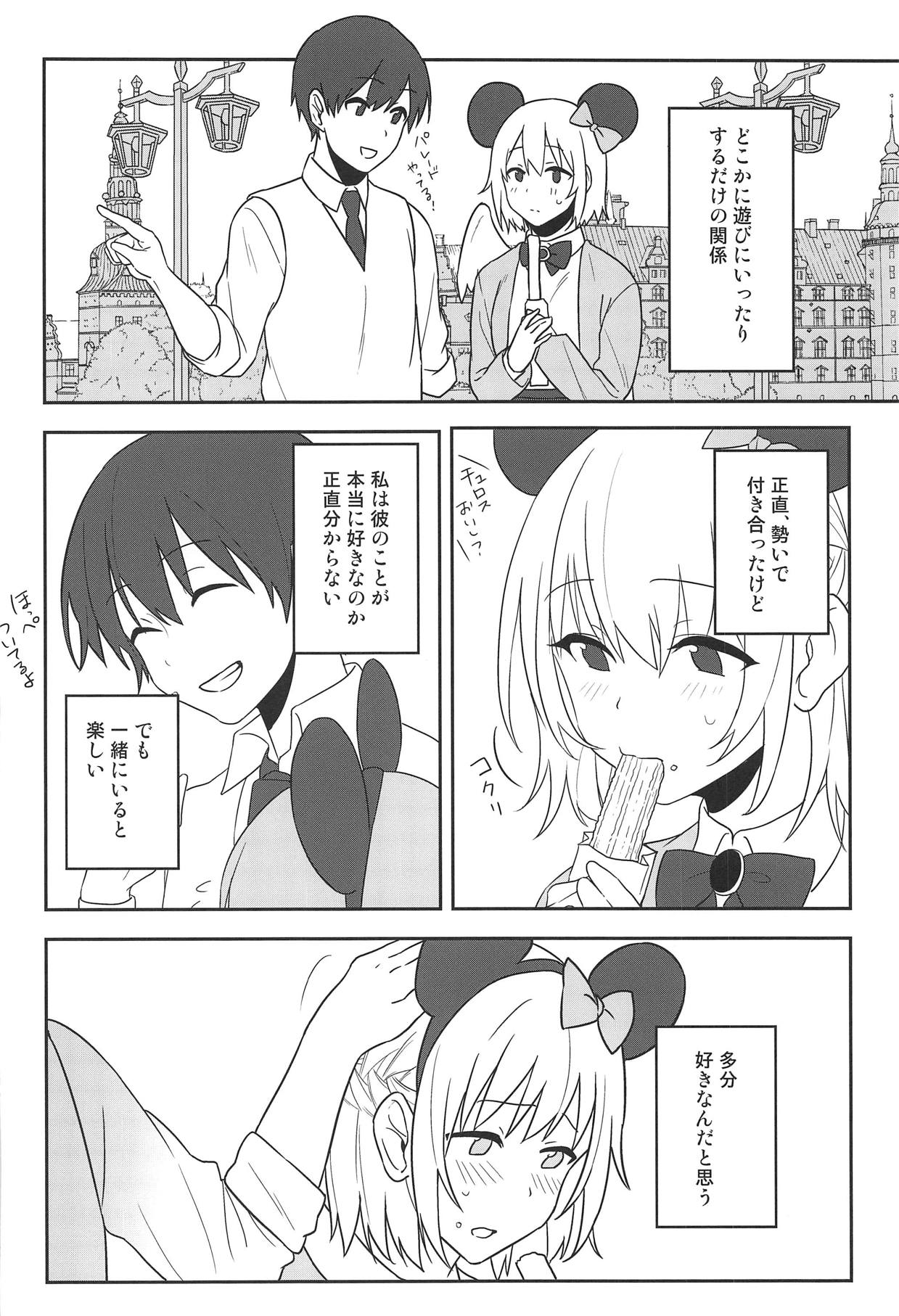 Kanjite! True LOVE Love Love! page 3 full