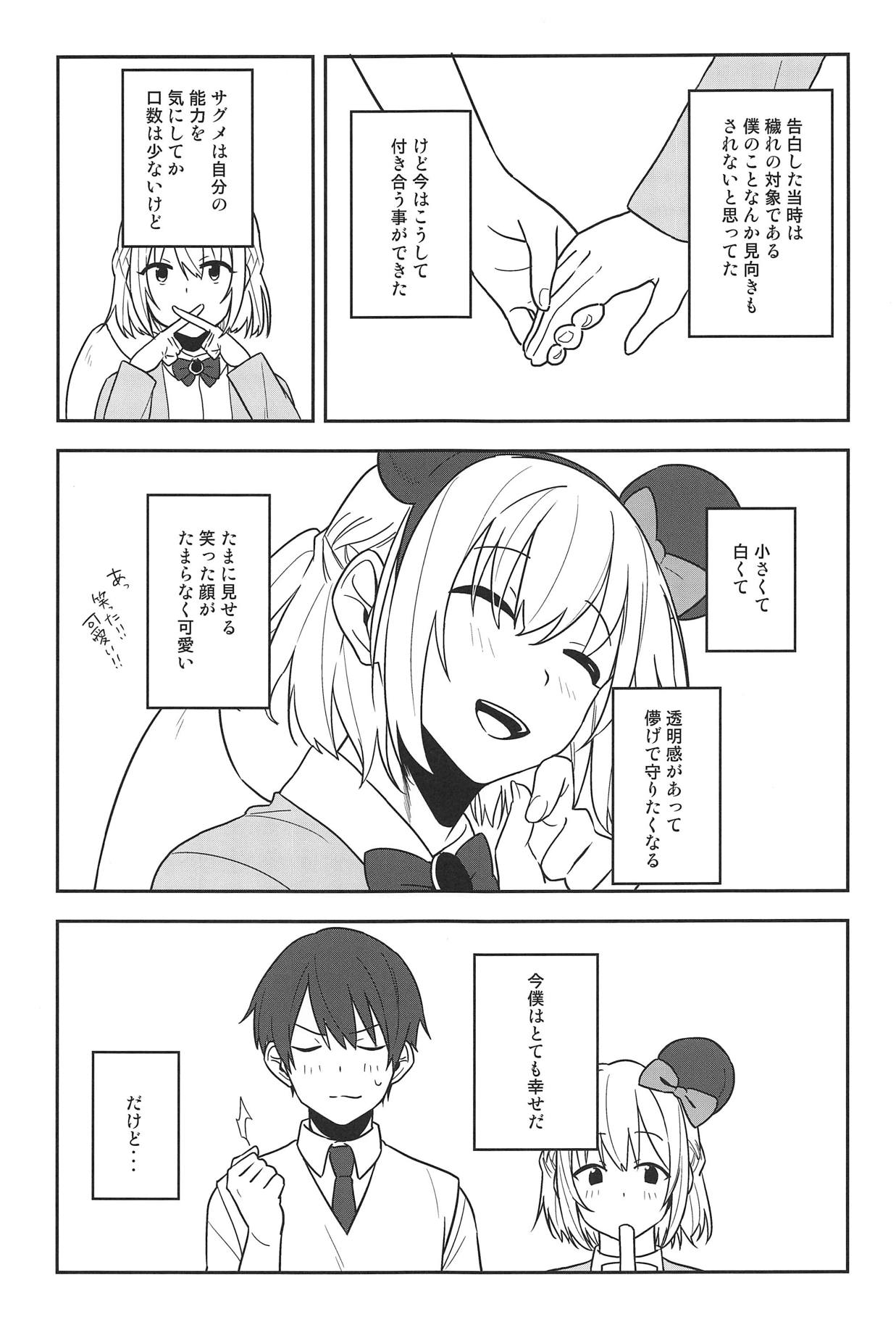Kanjite! True LOVE Love Love! page 4 full