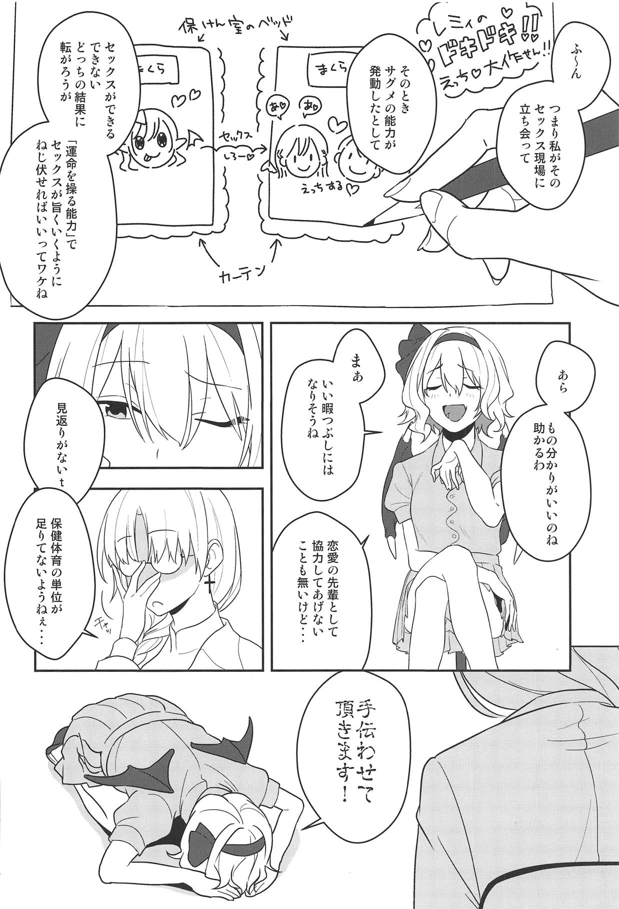 Kanjite! True LOVE Love Love! page 7 full