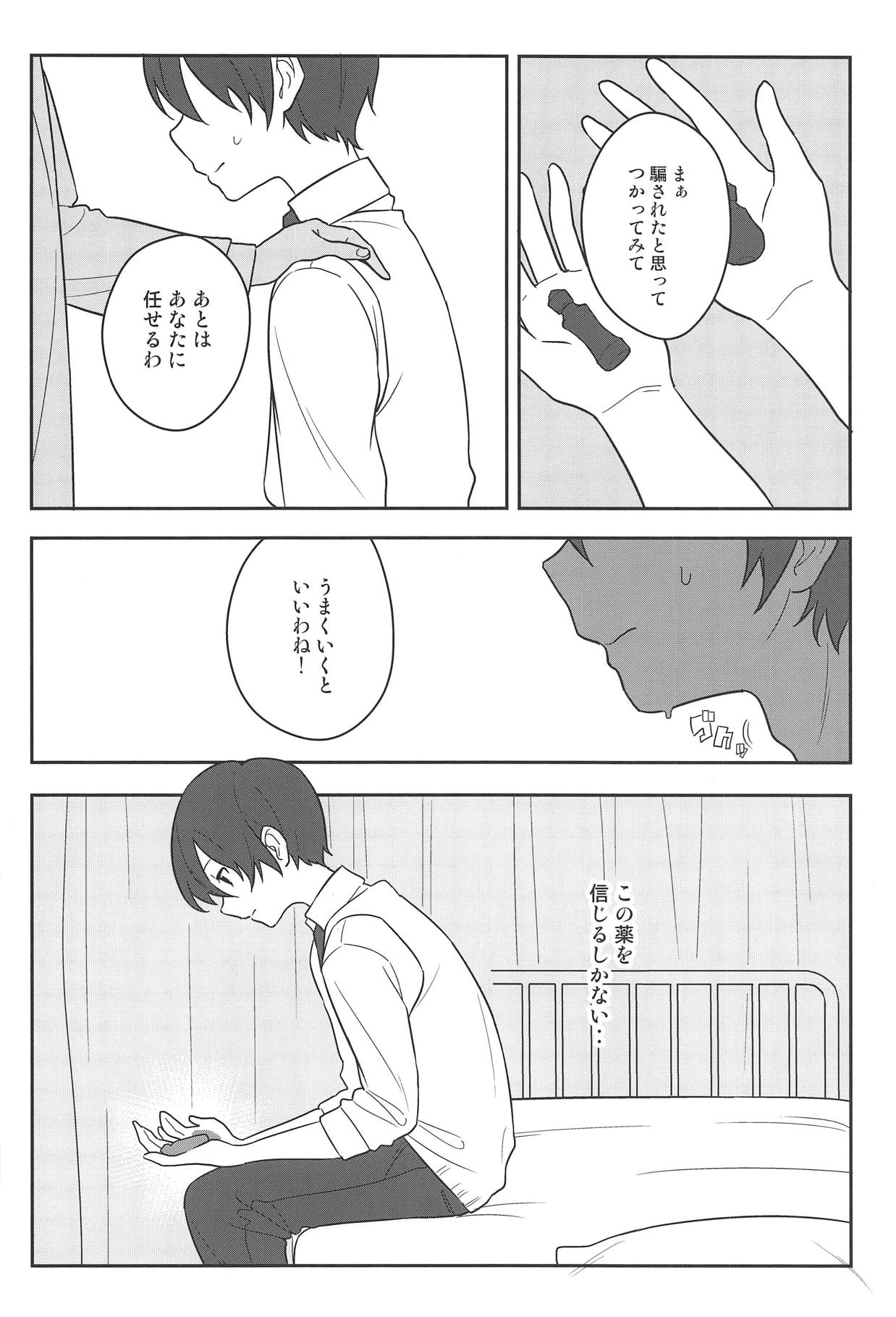 Kanjite! True LOVE Love Love! page 9 full