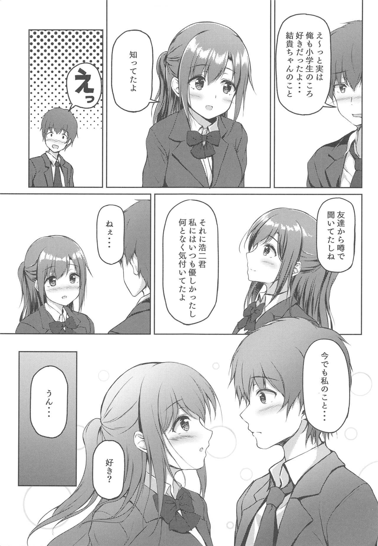 Sabotta Gozen wa... page 7 full
