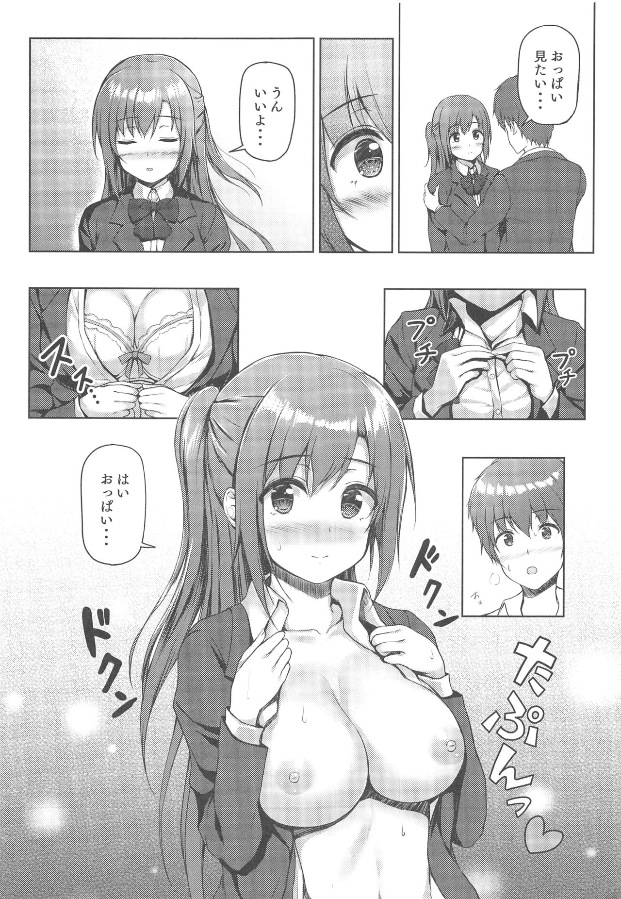 Sabotta Gozen wa... page 9 full