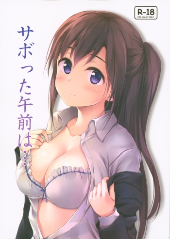 Sabotta Gozen wa... cover