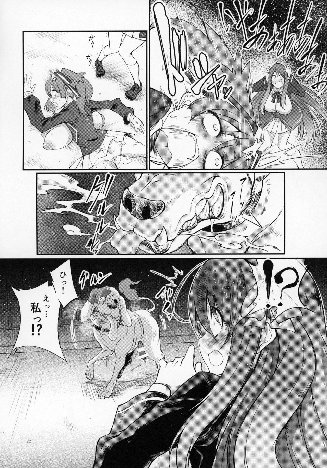 Inu Zombie Land Koubi page 5 full