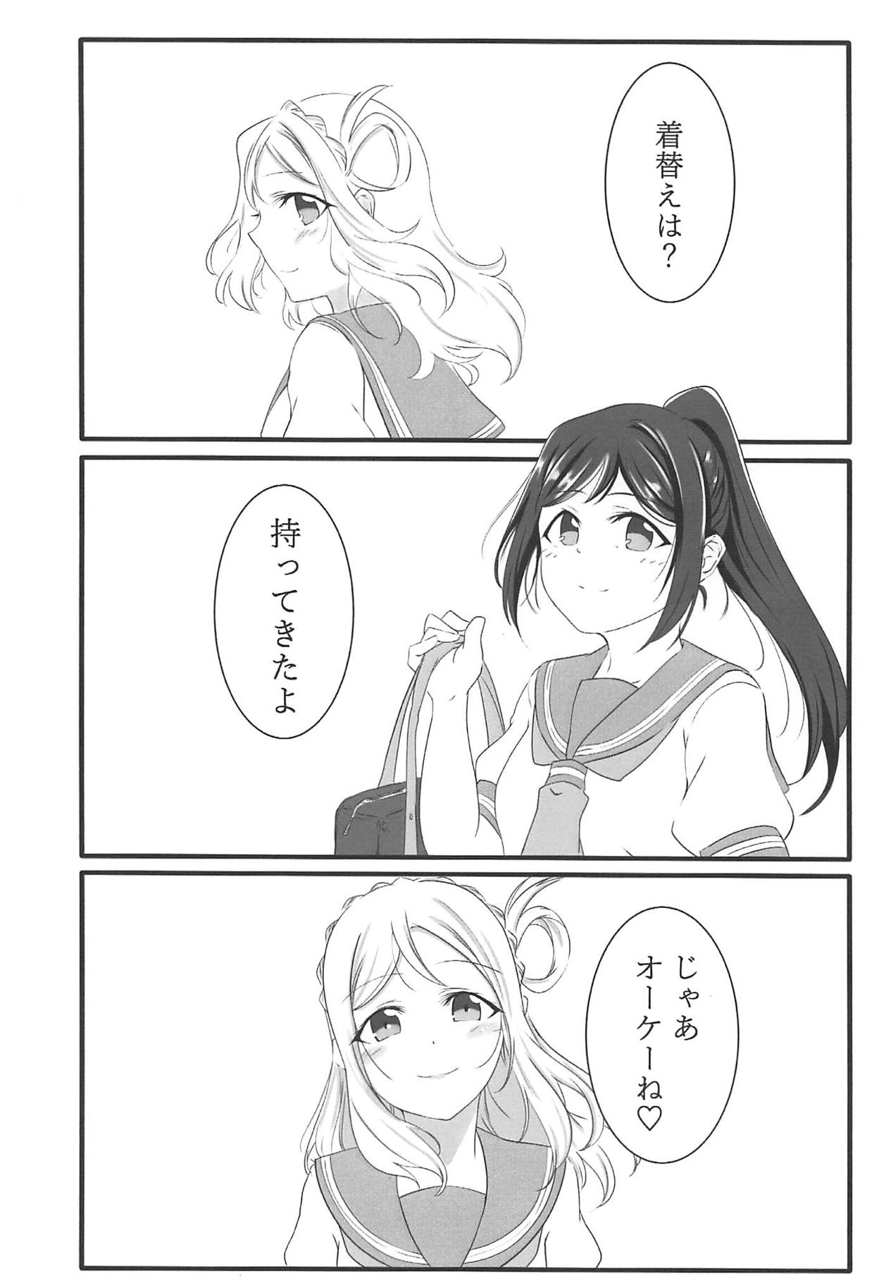 Fuwafuwa Amai page 3 full