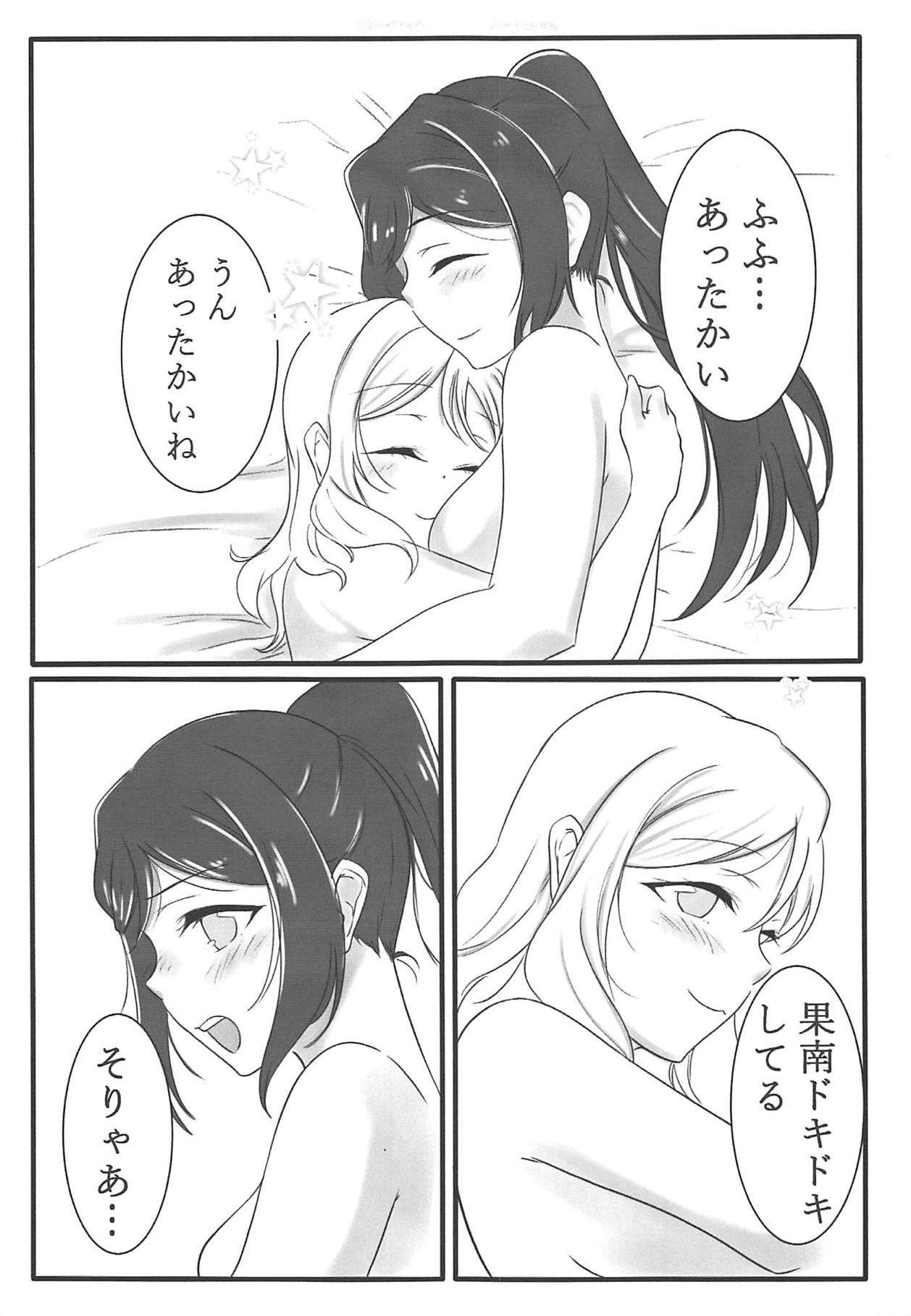Fuwafuwa Amai page 8 full