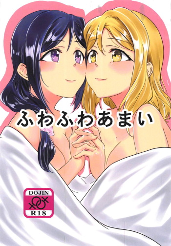 Fuwafuwa Amai cover