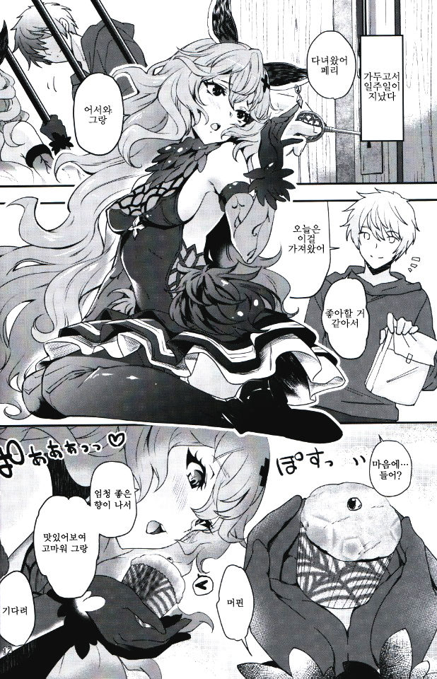 Torikago Yuugi | 새장유희 page 10 full