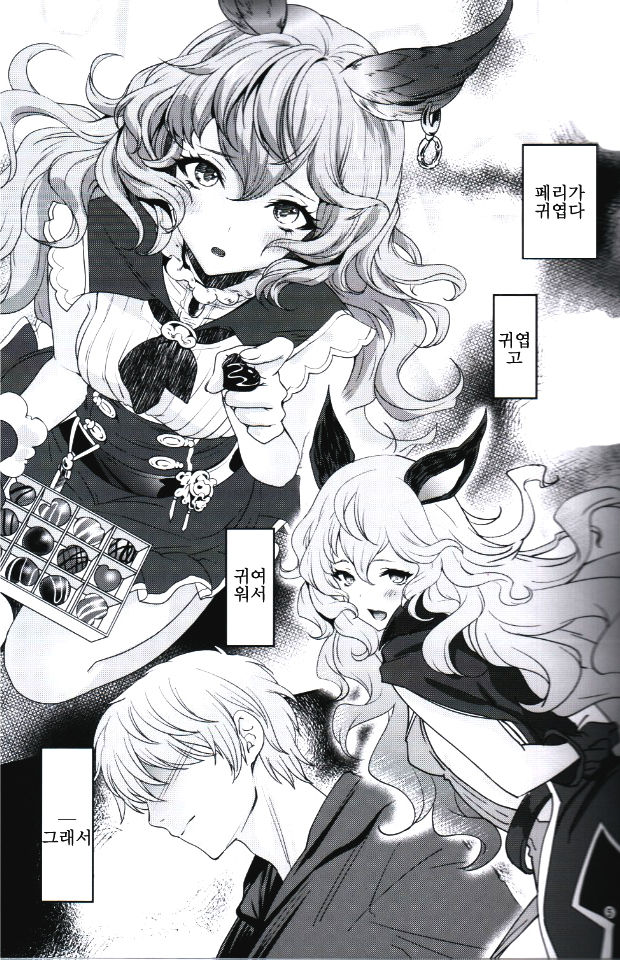 Torikago Yuugi | 새장유희 page 3 full