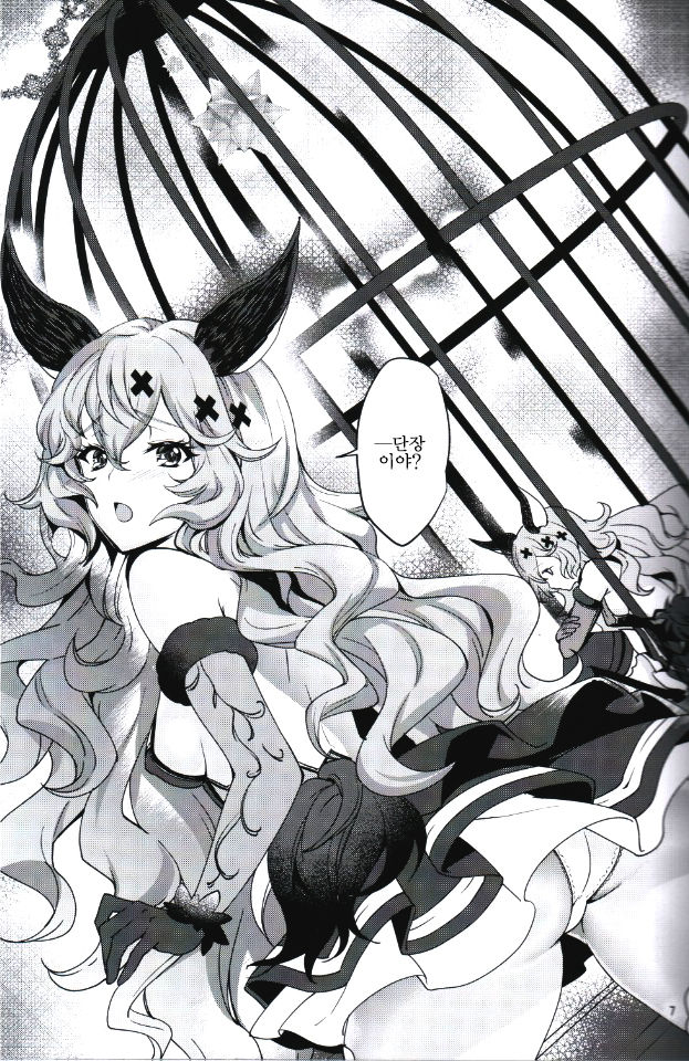 Torikago Yuugi | 새장유희 page 5 full