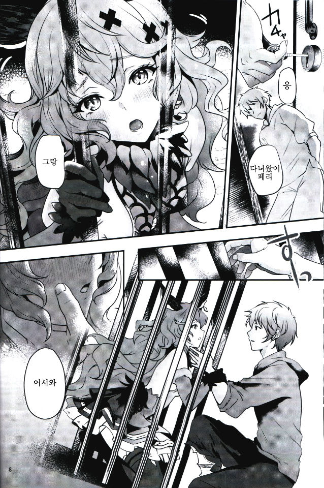 Torikago Yuugi | 새장유희 page 6 full