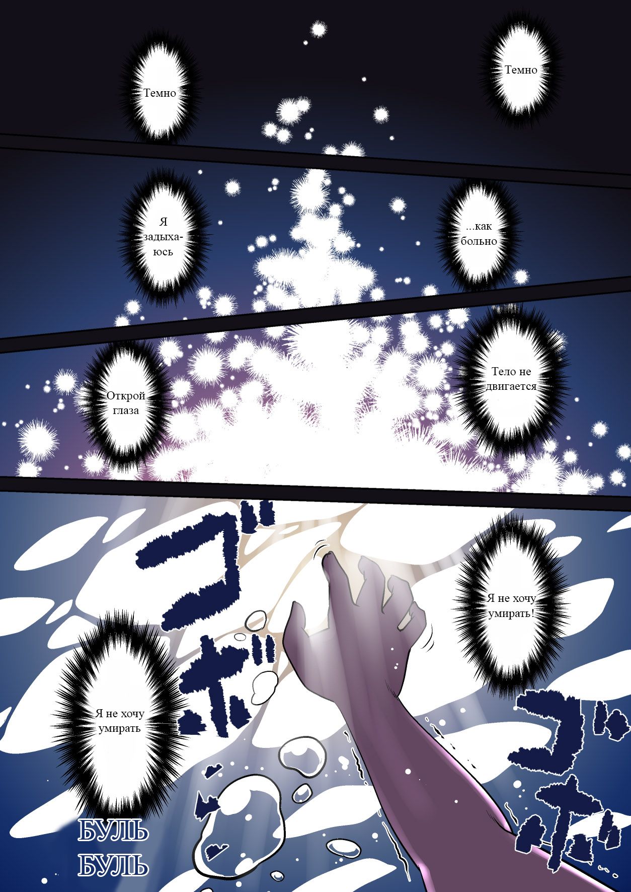 Me Ga Sametara Kemomimishoujo Ni Natteita Ohanashi page 1 full