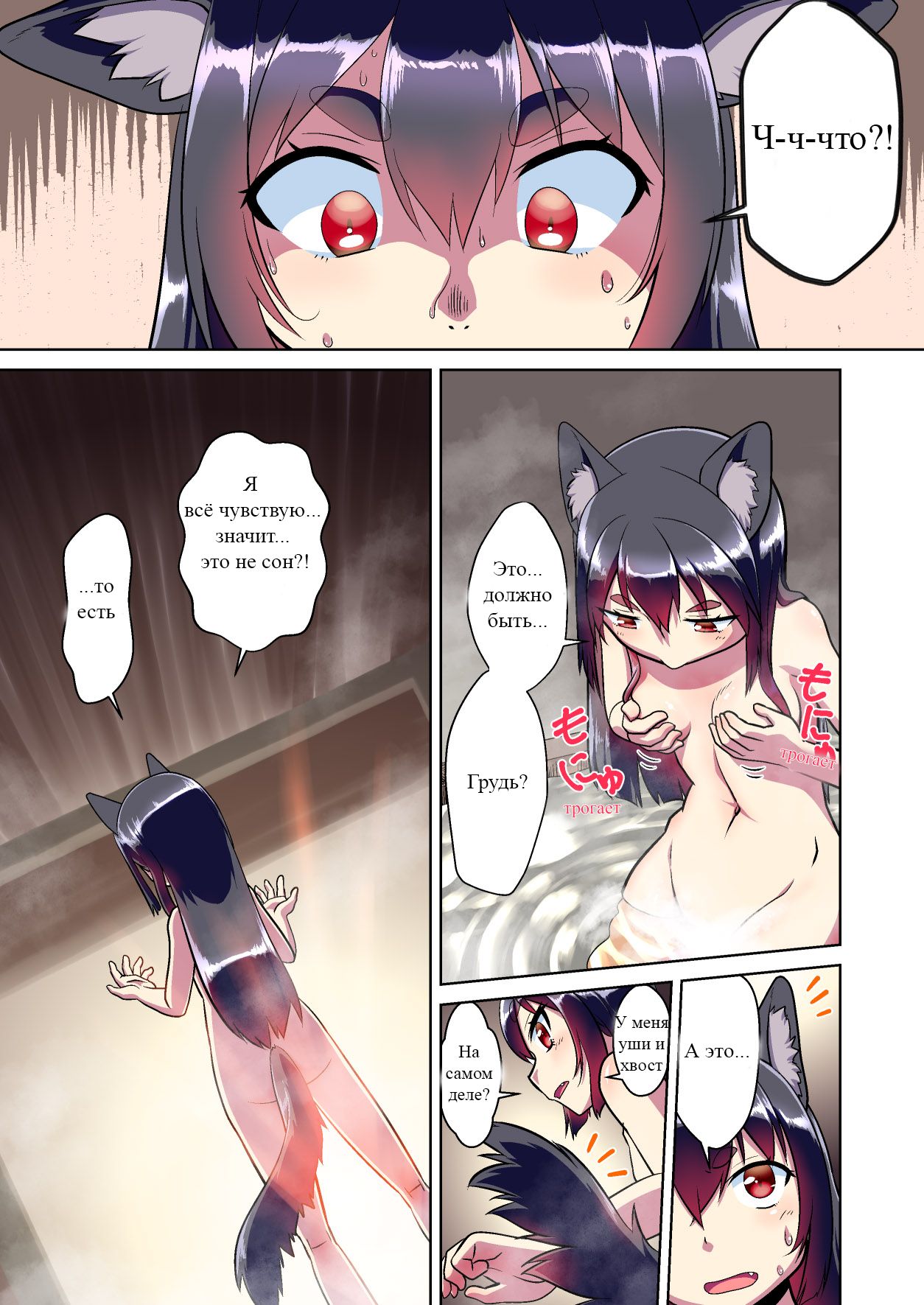 Me Ga Sametara Kemomimishoujo Ni Natteita Ohanashi page 3 full