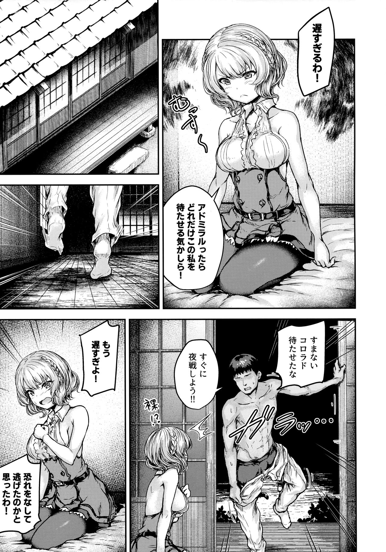 Shikoshiko Colorado to Yasen Suru Hon page 10 full