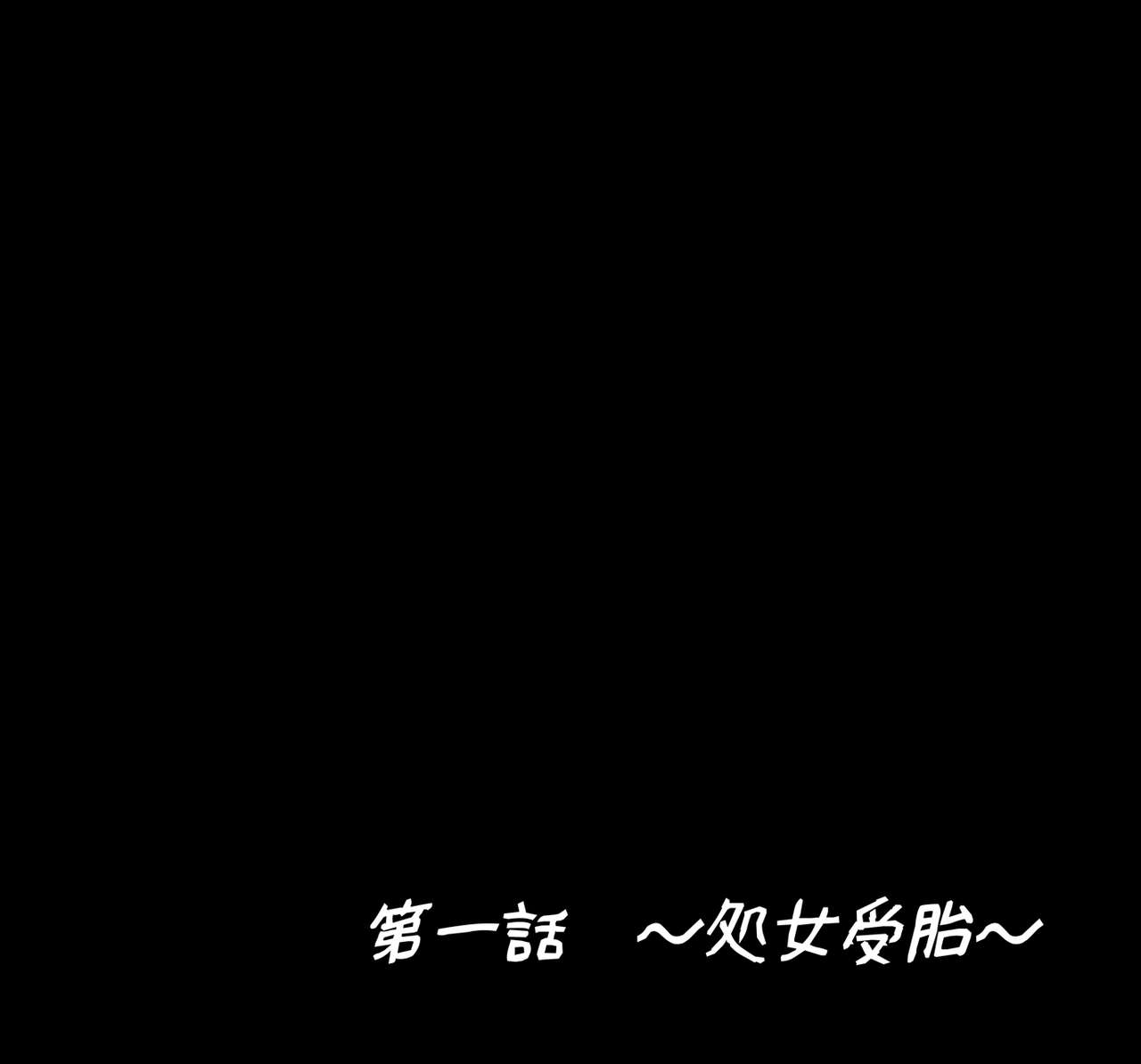 Shojo Nanoni Ninshin Shita Boku no Kanojo Seikatsu no Tame Isha no Aijin ni Narimashita page 5 full