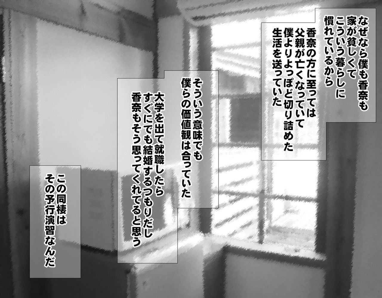 Shojo Nanoni Ninshin Shita Boku no Kanojo Seikatsu no Tame Isha no Aijin ni Narimashita page 9 full