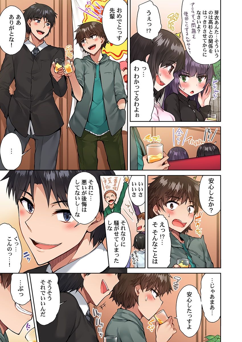 Asoko Araiya no Oshigoto ~Kataomoichuu no Aitsu to Onnayu de~ page 5 full
