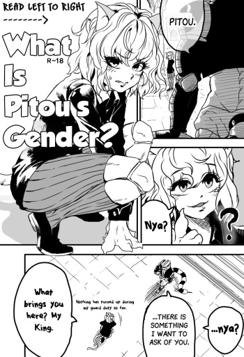 피트의 성별은? | What is Pitou's Gender? cover