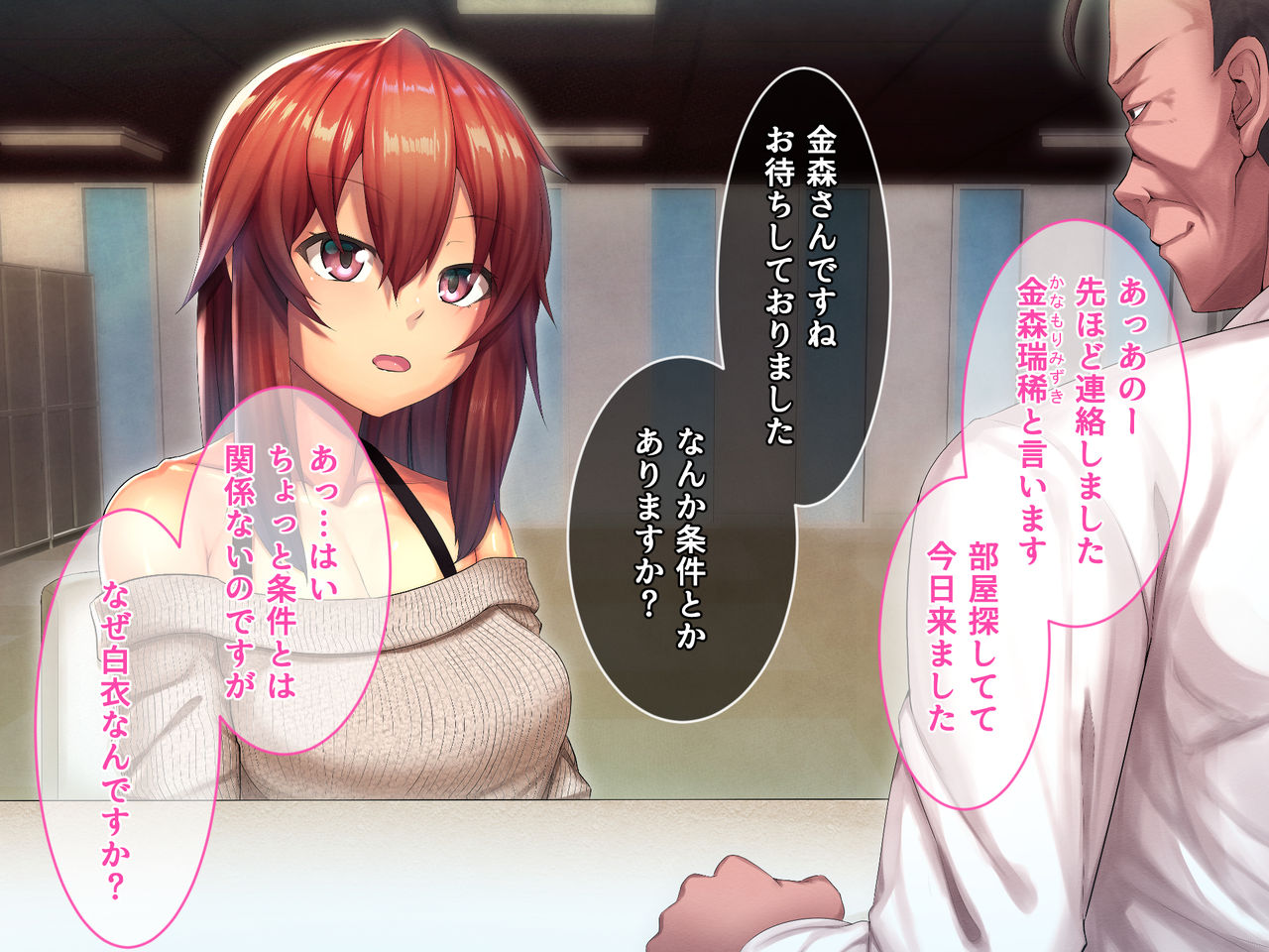 Mesu Bukken page 3 full