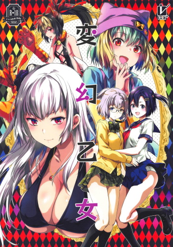 Hengen Otome cover