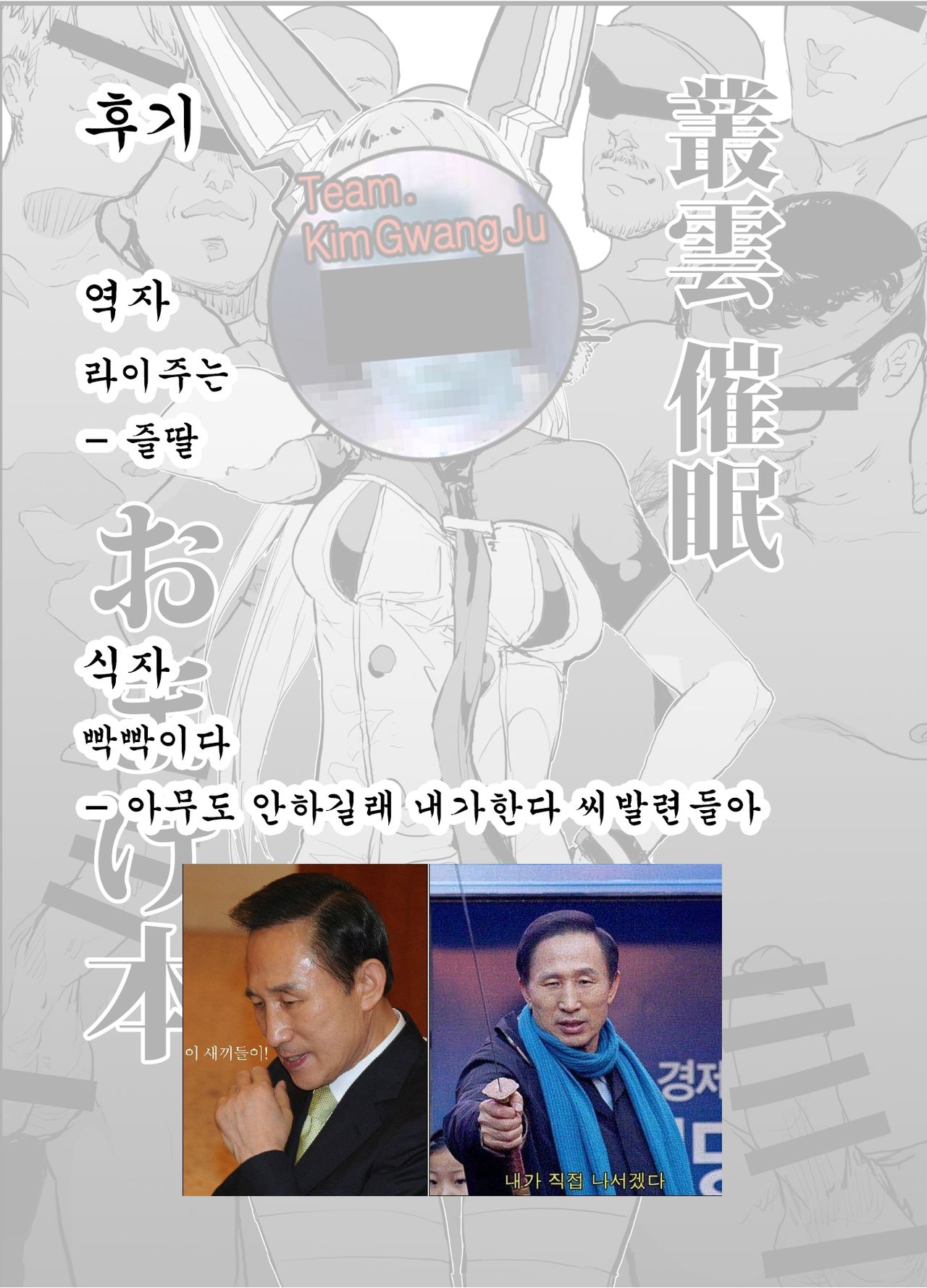 Murakumo Saimin Omakebon | 무라쿠모 최면 오마케 page 9 full