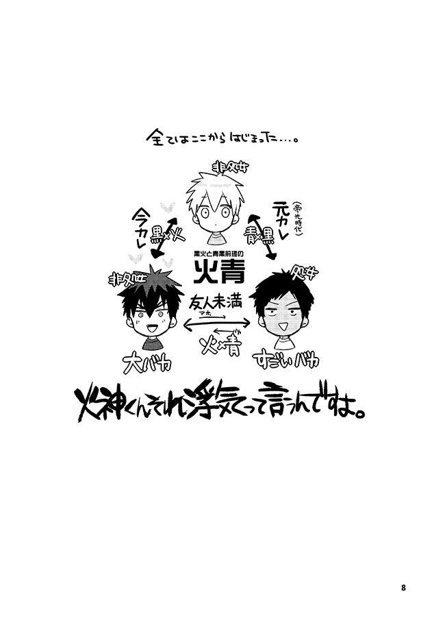 Keisotsu na Ana KuroKaAo Zen Riba Soushuuhen page 2 full