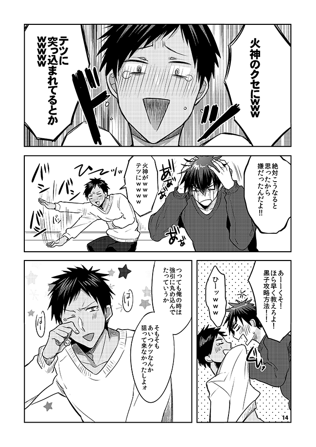 Keisotsu na Ana KuroKaAo Zen Riba Soushuuhen page 8 full