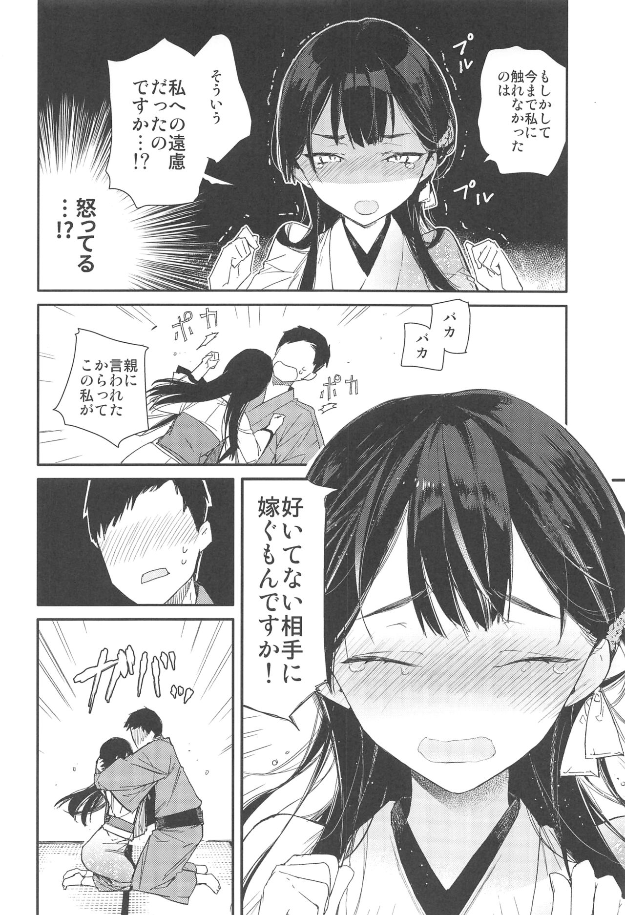 Kitsume na Kimono Niizuma to Kyoukotoba Ecchi page 7 full