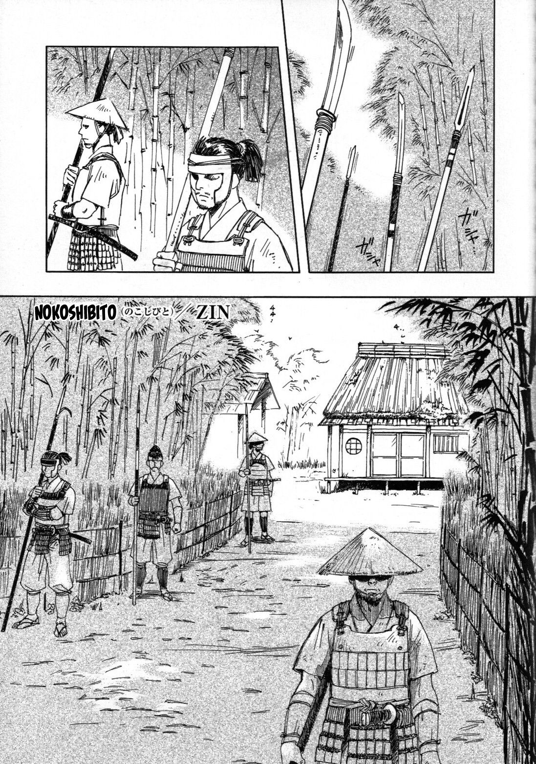 Nokoshibito ch.1-6 page 2 full