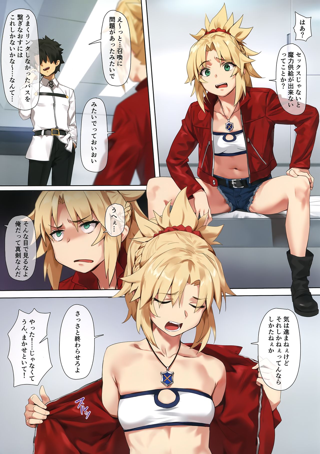 Hidden Quest + OrangeMaru Special 08 page 2 full