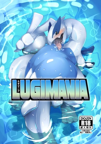 LUGIMANIA cover