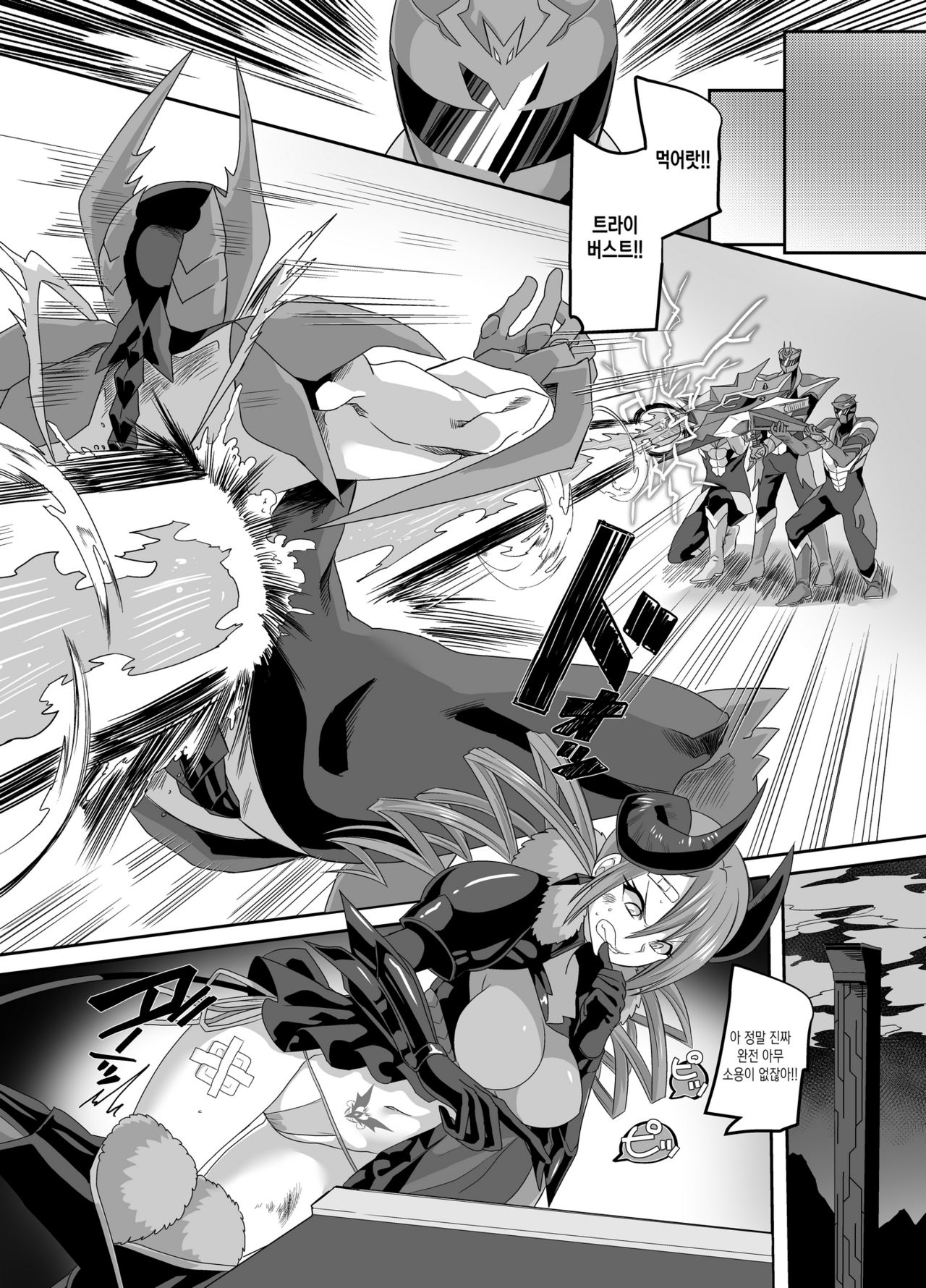 Saikyou no Seigi no Hero wa Kagami no Naka de wa Saijaku no Kaijin 최강의 정의의 히어로는 거울 속에서는 최약의 괴인 page 3 full