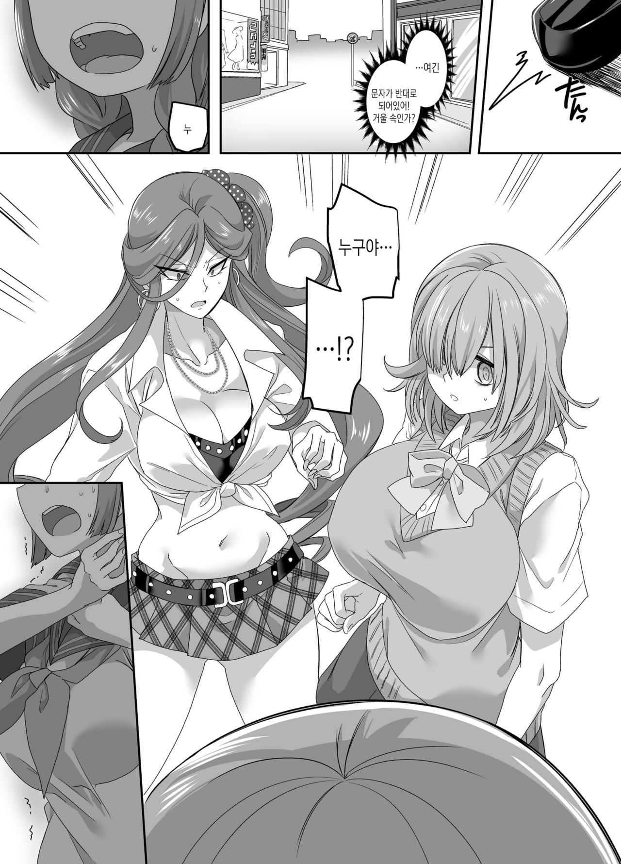 Saikyou no Seigi no Hero wa Kagami no Naka de wa Saijaku no Kaijin 최강의 정의의 히어로는 거울 속에서는 최약의 괴인 page 7 full