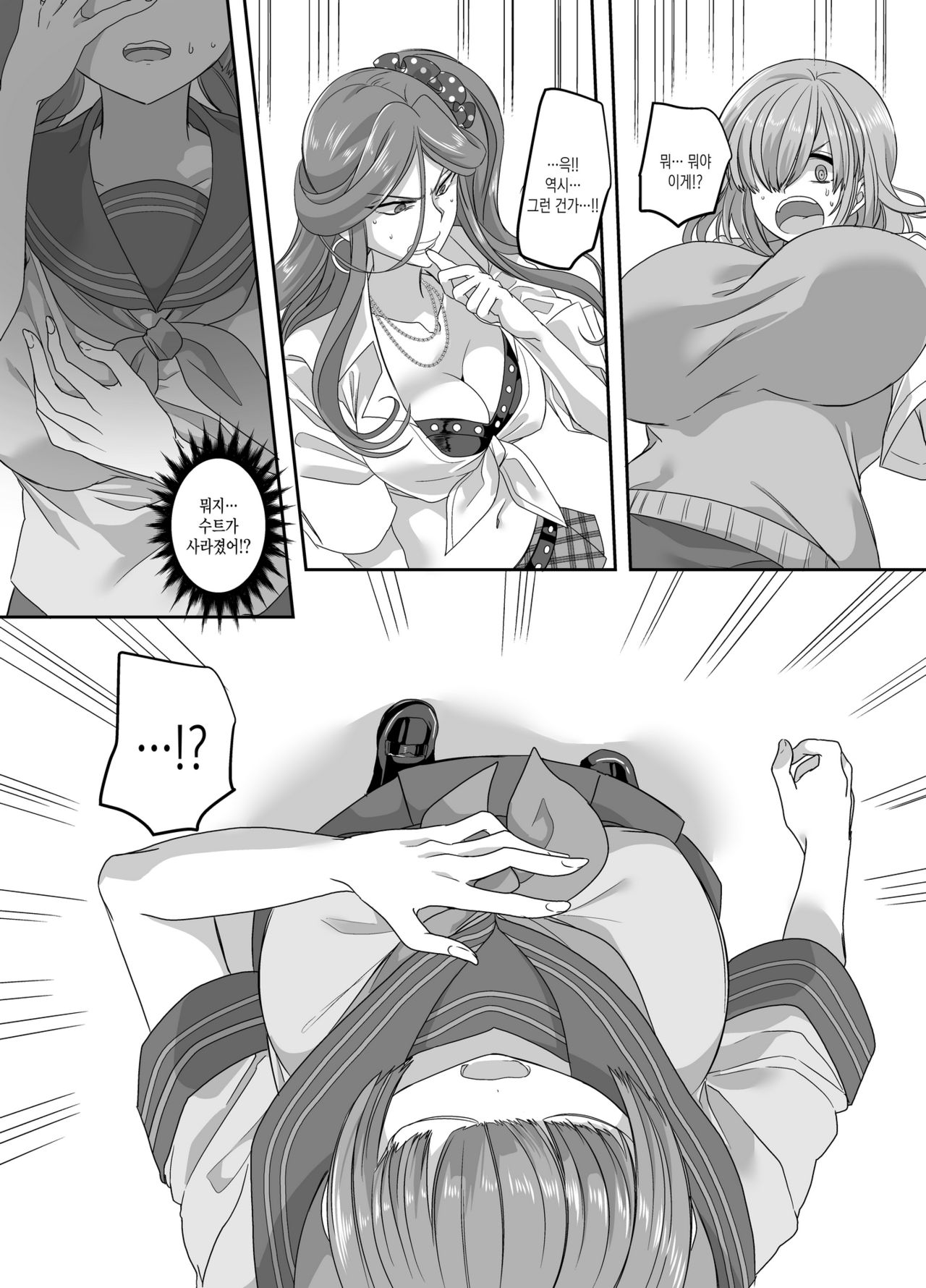 Saikyou no Seigi no Hero wa Kagami no Naka de wa Saijaku no Kaijin 최강의 정의의 히어로는 거울 속에서는 최약의 괴인 page 8 full