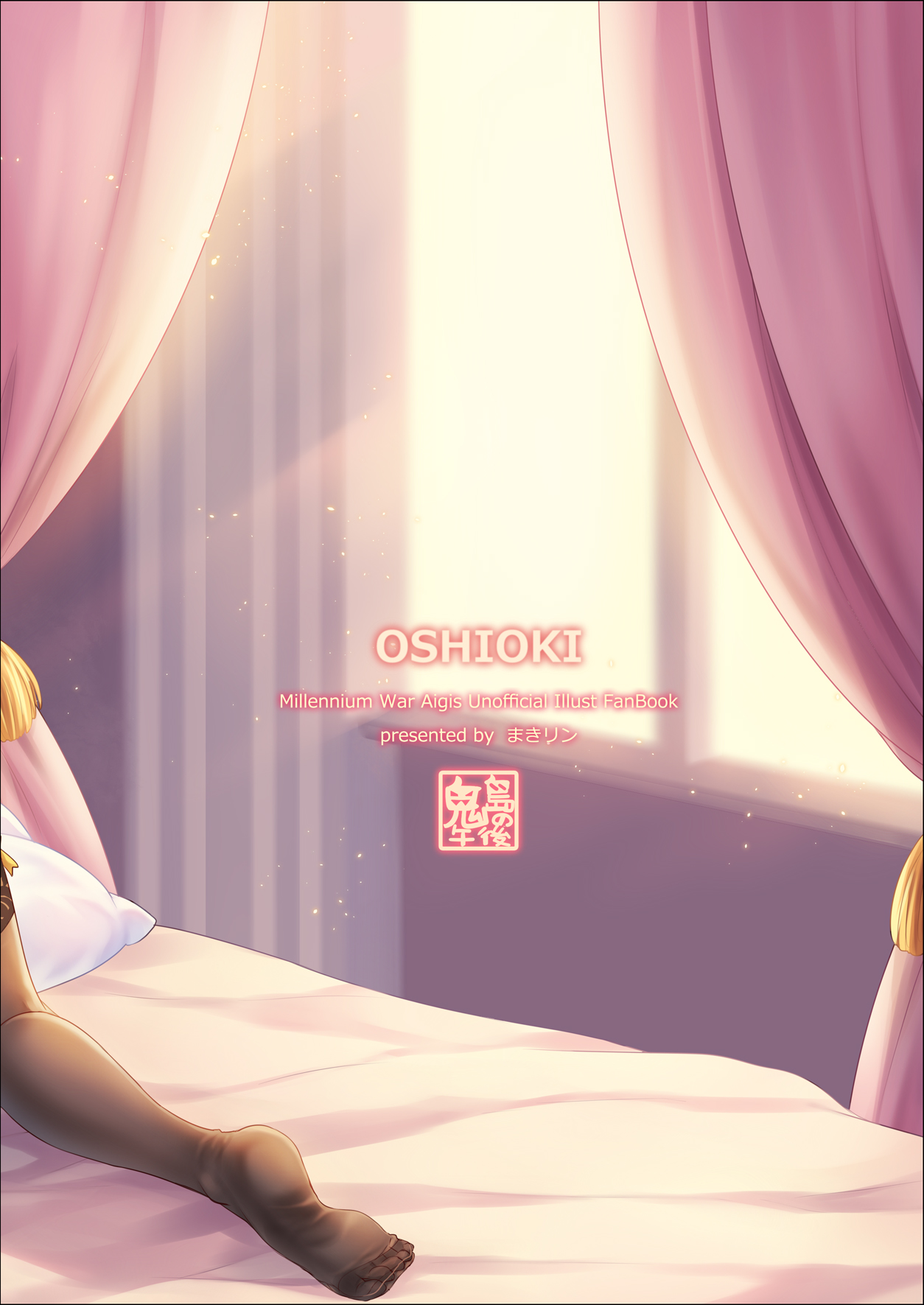Makirin page 3 full