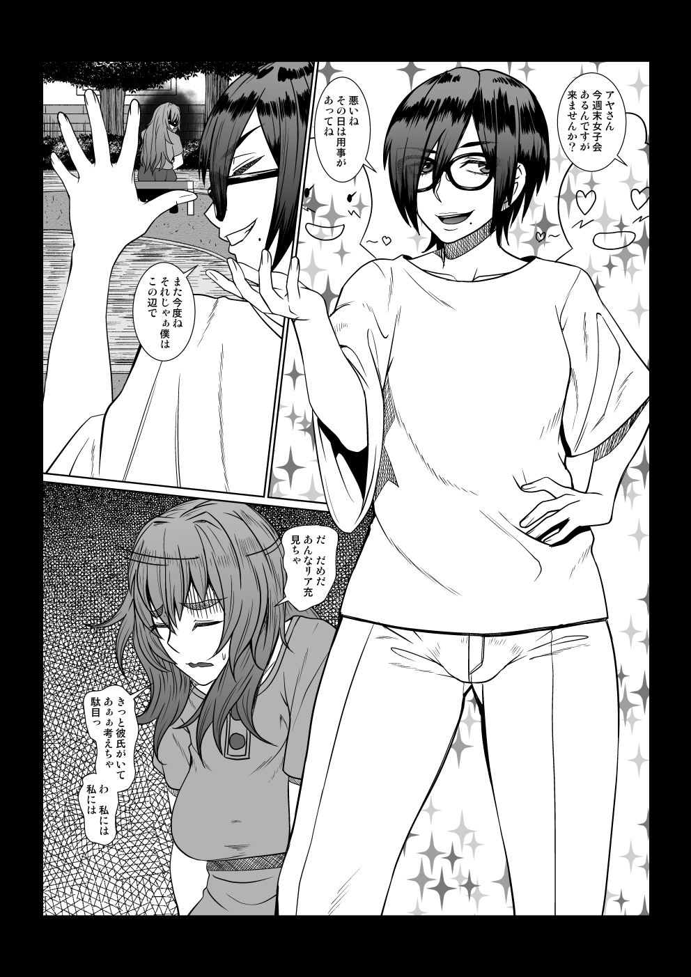 Gendai Koufuku Kenkyuukai page 4 full