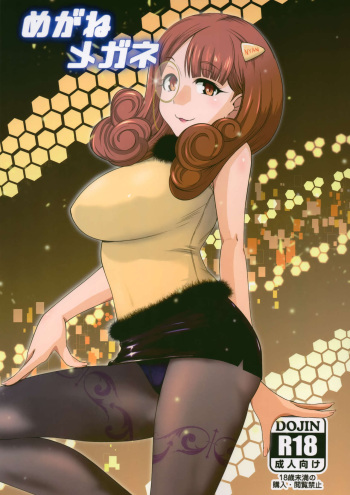 Megane Megane cover