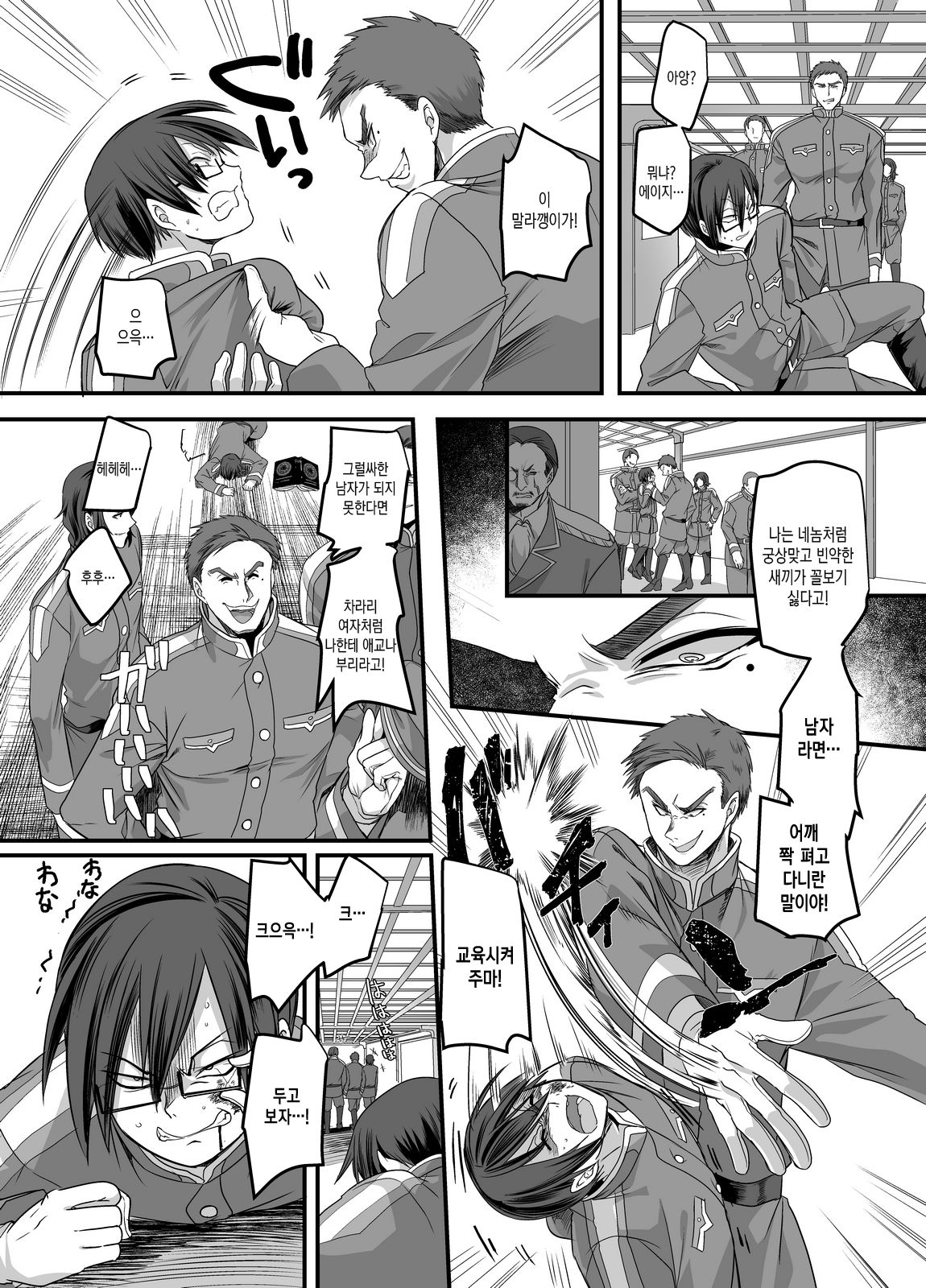 Taishou TS Otome Soushi | 다이쇼 TS소녀 이야기 page 3 full