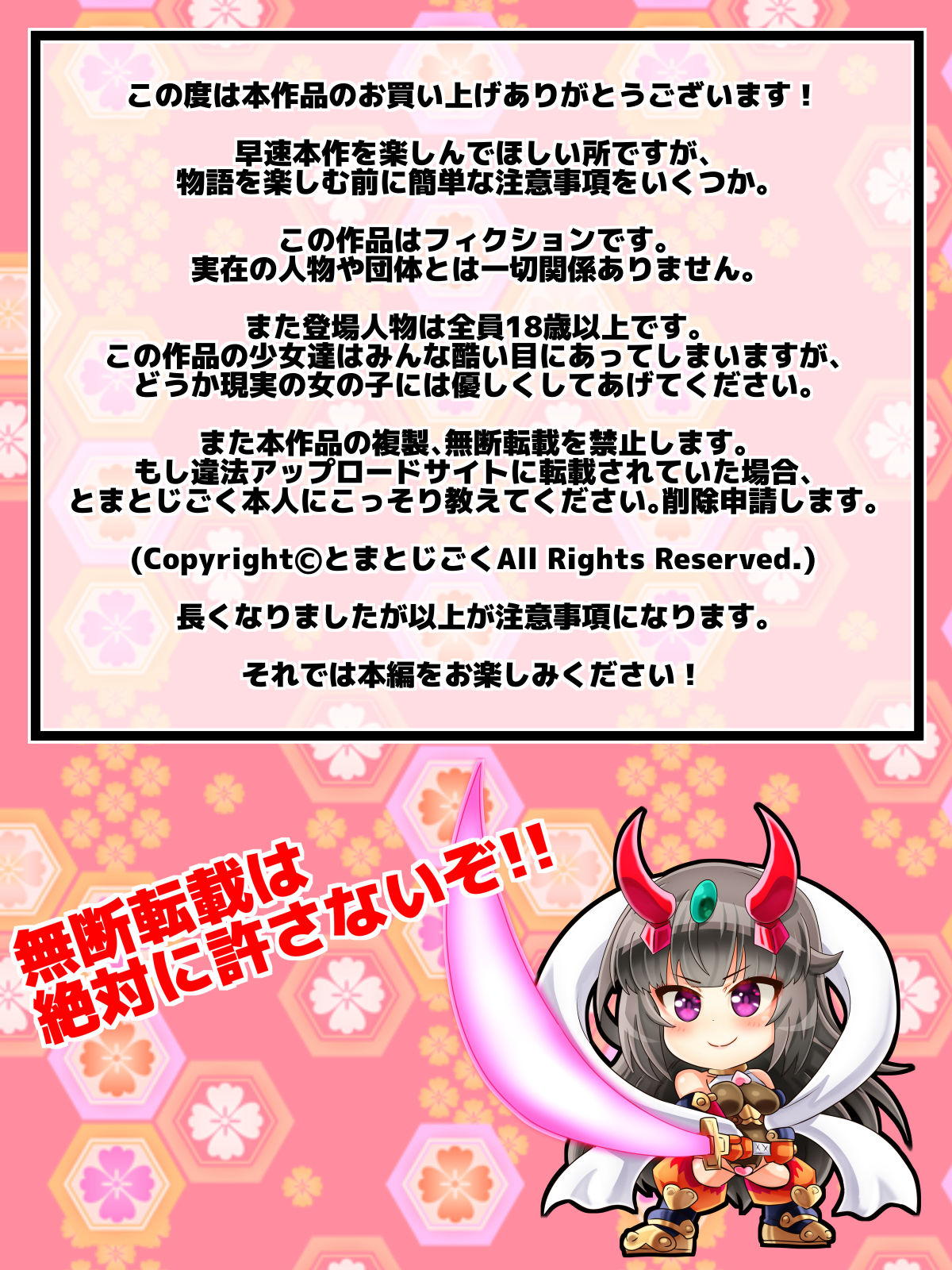 Tatakau hiroin no chisakute kawai omanko o hachamecha ni rape suru CG-shu page 2 full